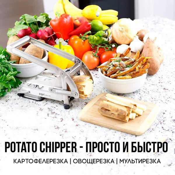 Картоплерізка для нарізування картоплі фрі Potato Chipper 509852145 фото