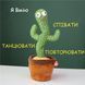 Кактус що танцює, світло-музична іграшка , Dancing Cactus TikTok кактус у вазоні 34 см 2195520158 фото 3