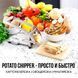 Картоплерізка для нарізування картоплі фрі Potato Chipper 509852145 фото 2