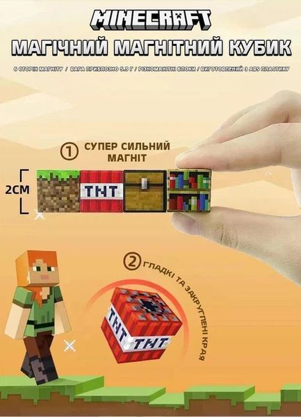 Дитячий конструктор Minecraft "Млин з річкою", Магнітний конструктор Майнкрафт, 267 блоків 5093989 фото