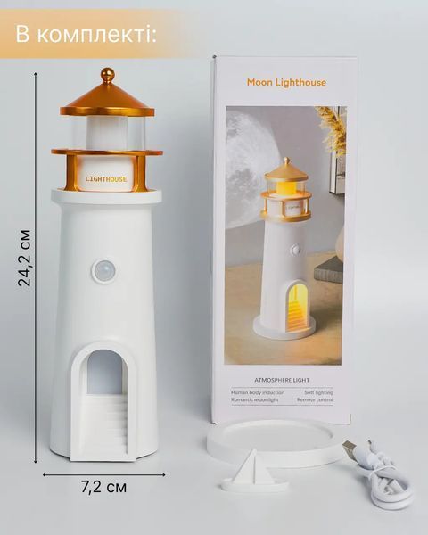 Нічний маяк з проекцією місяця LightHouse проектор місяця з акумулятором M17287 фото