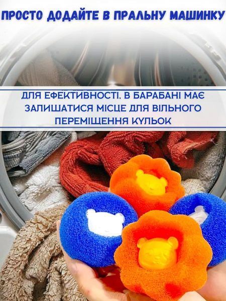 Многоразовые шарики для стирки мячики против шерсти животных ворса волос Korni 2 шт VEN00183 фото