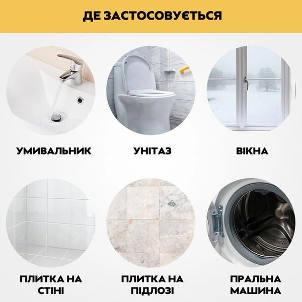 Гель Бытовой химический гель для удаления плесени, 120 г Mildew gel AA2-7 2053022 фото
