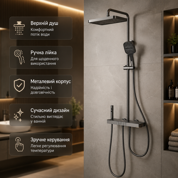 Душ/змішувач Faucet CR25-HT028 багатофункціональний метал / Душова система із змішувачем для ванної кімнати / Душова система з тропічним душем M17765 фото