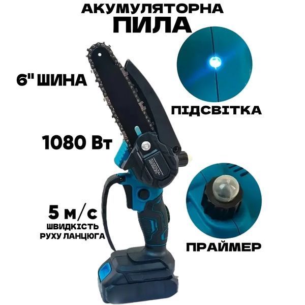 Набір акумуляторних інструментів для саду 4в1 2019540 фото