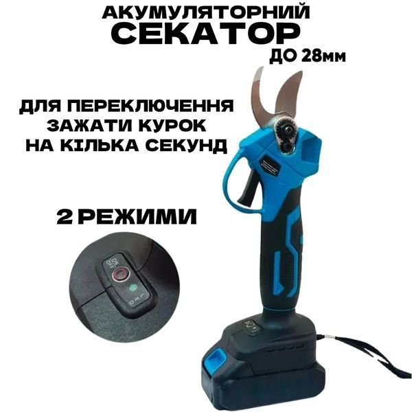 Набір акумуляторних інструментів для саду 4в1 2019540 фото