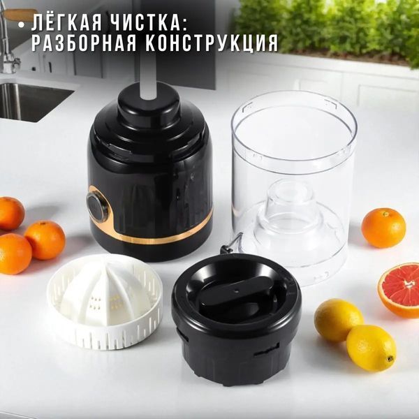Електричний соковитискач 250 мл 45Вт для цитрусових Domotec MS-613 2019819 фото