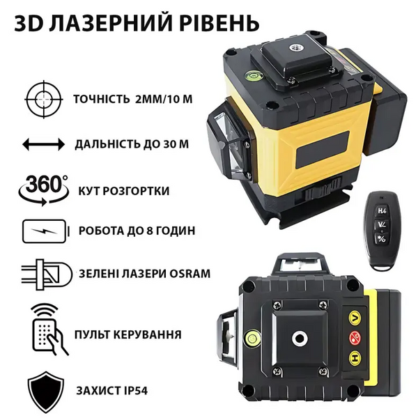 Лазерний 4D 16-лінійний нівелір жовтий 24V 5Ah, самовирівнюється рівень для вимірювання перетину 16 променів на 360 в сумці G9532 фото