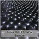 Гірлянда світлодіодна Сітка 200 LED 3х2м 2124073 фото 1