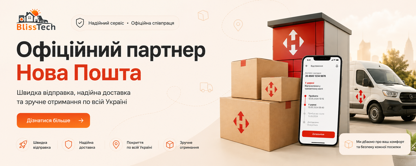 кожна отримана посилка Новою поштою = 1 шанс на участь у розіграші автомобіля. Загалом можна накопичити 15 шансів.