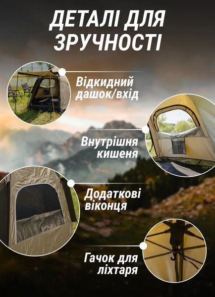 Шестикутна туристичний намет з тентом 3-місний / Намет-автомат швидкого розкладання з москітною сіткою Хакі G8852/4 фото