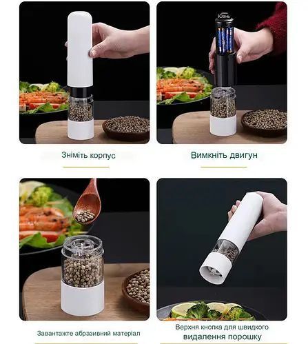 Електричний автоматичний млин для спецій DISPENER | Кухонний подрібнювач 205111011 фото