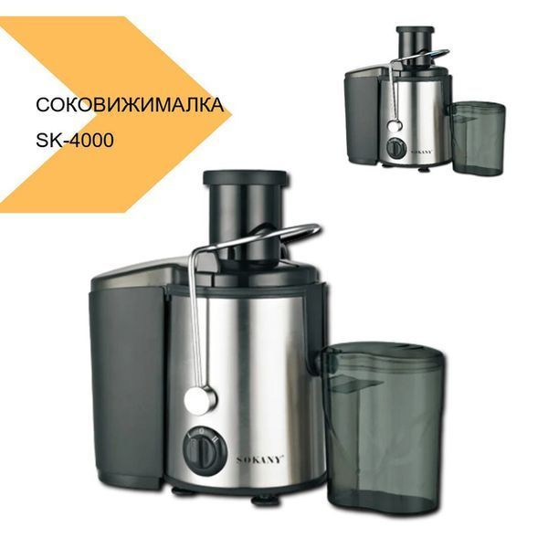 Соковитискач з електричним штекером SOKANY SK-4000 240SK-4000 фото