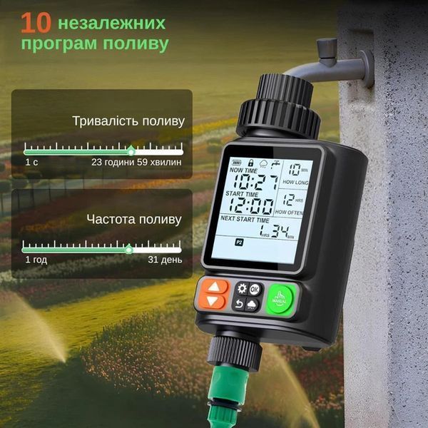 Розумний програмований таймер подачі води Water Timer X-344 для поливу саду Чорний AZ-928 фото