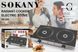 Плита Sokany SK-224 інфрачервона , на 2 конфорки, 2400 Вт (SK-224) SK-224 фото 4