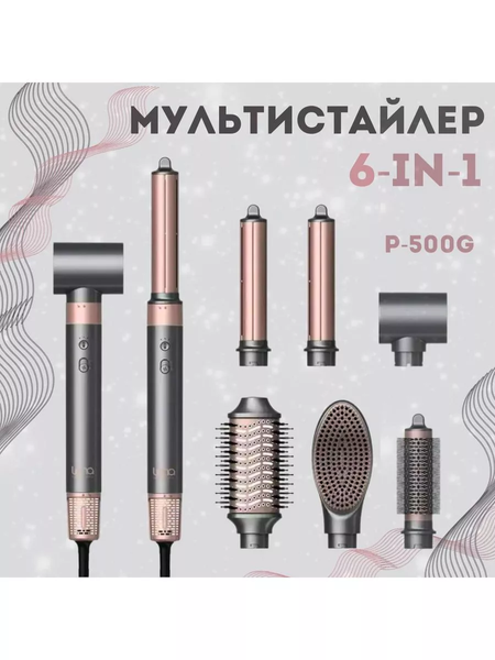 Мультисталер IPARAH 6в1 P-500 чорний P-500G/1 фото