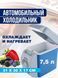 Автохолодильник від прикурювача Port Able Electronic 7.5 л 5632589 фото 4