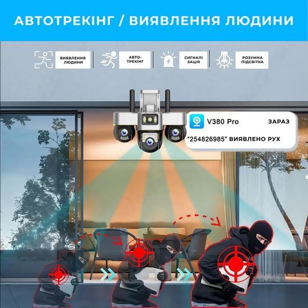Вулична Wi-Fi камера відеоспостереження 15MP , 3 об'єктива /Поворотна камера спостереження / Smart Net Camera SC28 V380 PRO G0589 фото