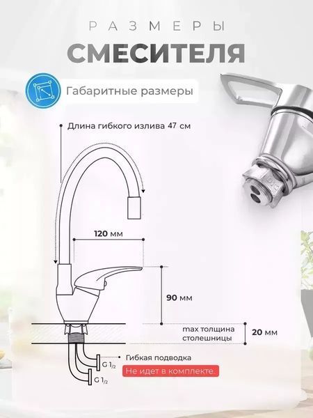 Змішувач гнучким краном 47 см для ванної та кухні Water tap HA-181 2053881 фото