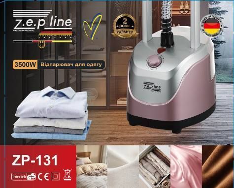 Рожевий Відпарювач вертикальний для одягу зі стійкою Zepline 3500Вт ZP-131 ZP-131 фото