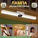 Лампа акумуляторна портативна на стіну 1800mAh M17017 фото 4